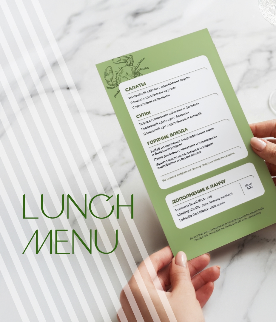 Меню ланчей в ресторане Villa Verde