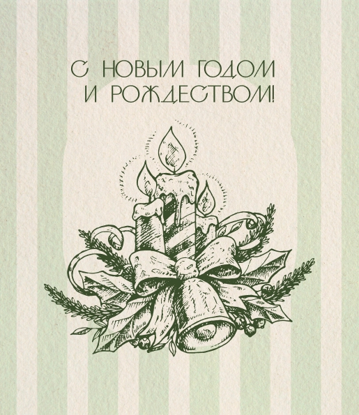 Праздничный режим работы в ресторане Villa Verde