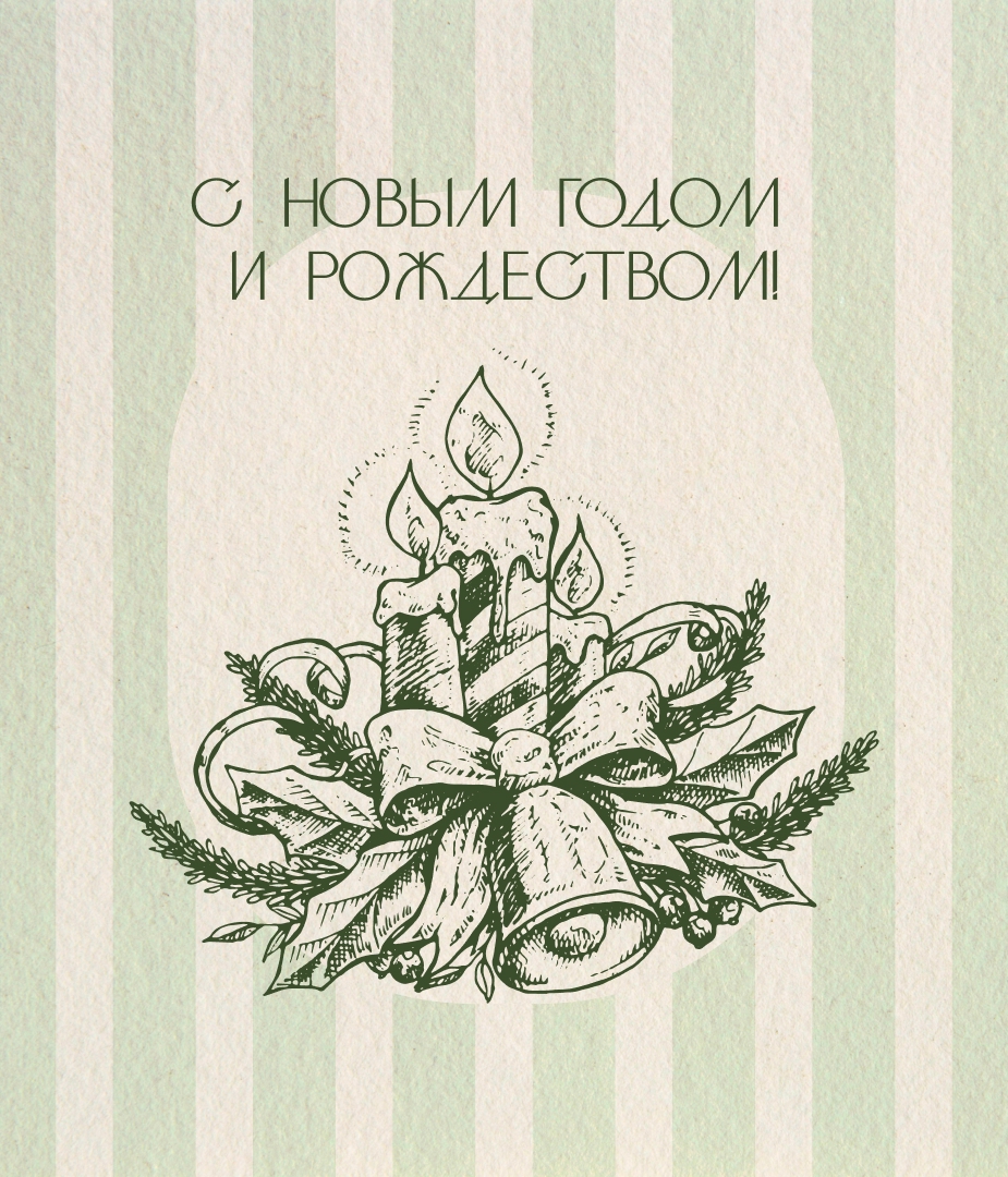 Праздничный режим работы в ресторане Villa Verde