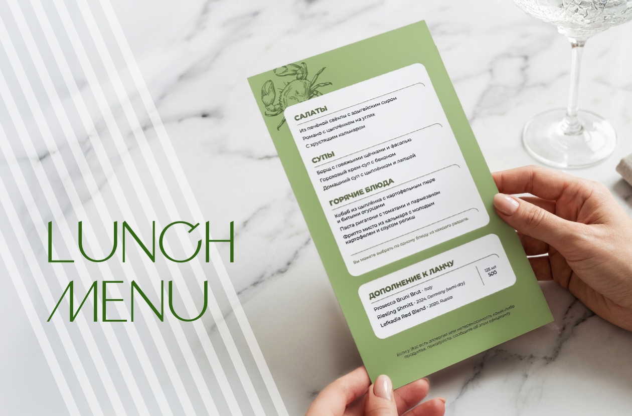 Меню ланчей