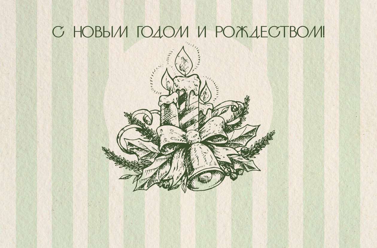 Праздничный режим работы